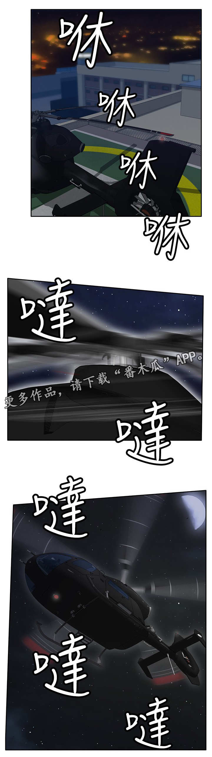 意外的邂逅漫画漫画,第27章：疗伤1图