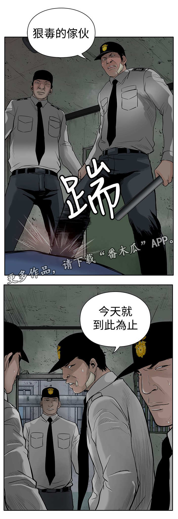 意外的邂逅漫画漫画,第8章：爱人3图