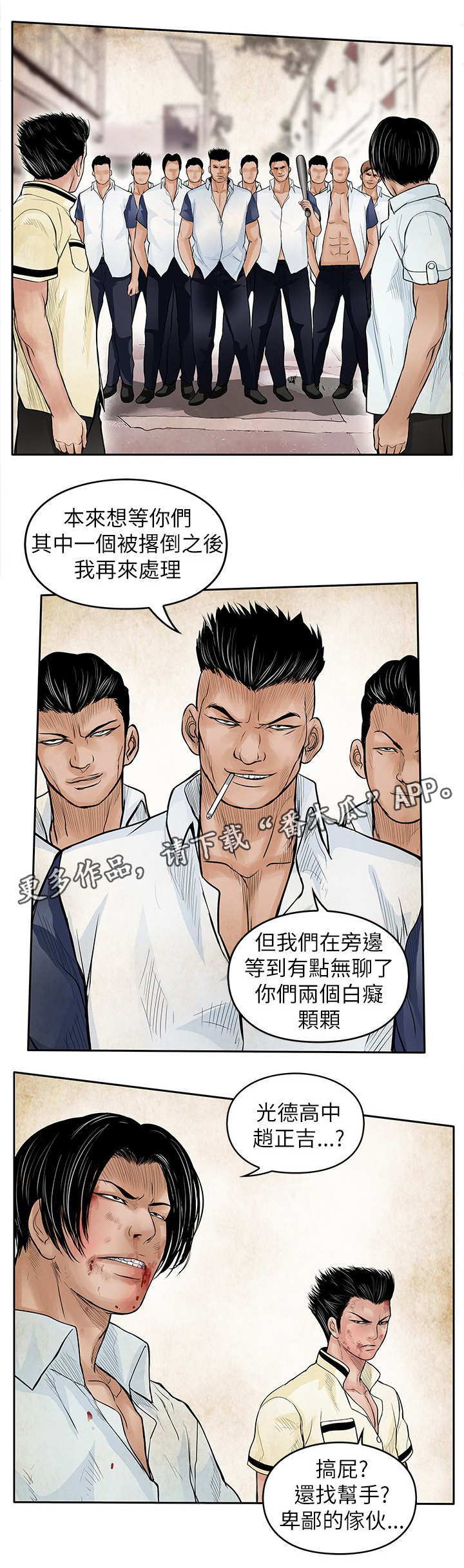 意外的邂逅漫画漫画,第45章：共同作战1图