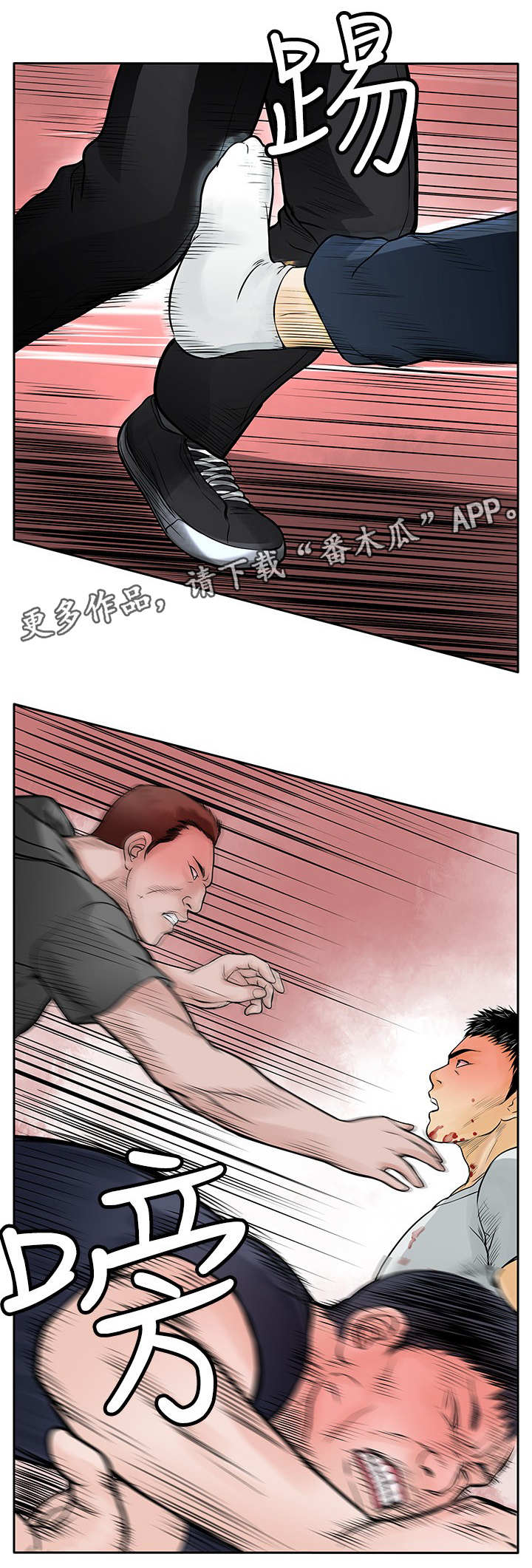 意外的邂逅漫画漫画,第15章：跳楼2图