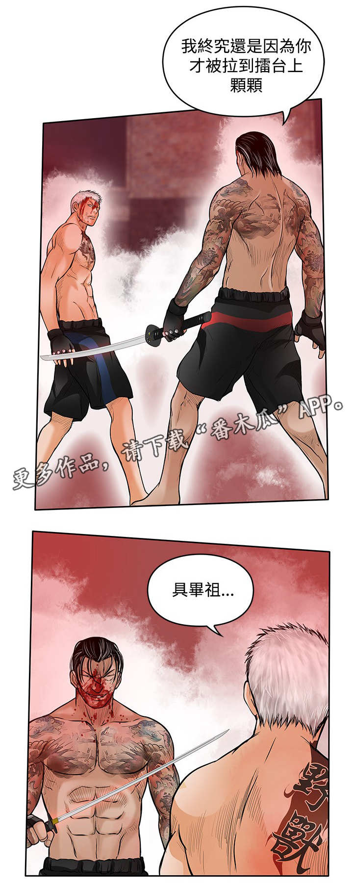 意外的邂逅漫画漫画,第48章：胜利（第一季完结）4图