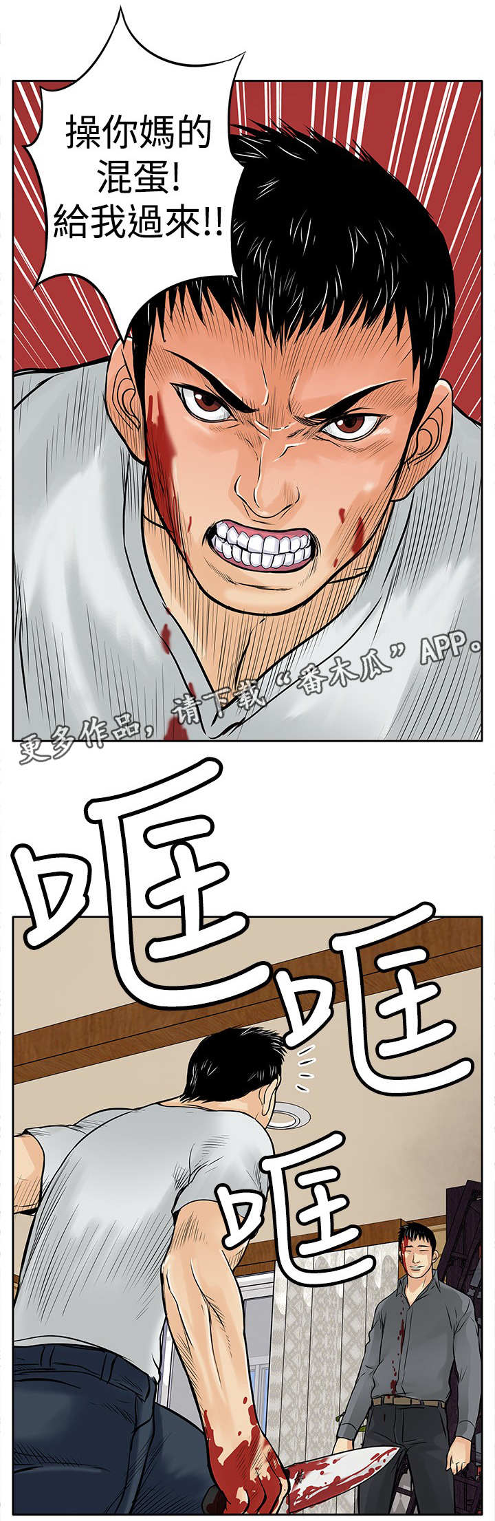 意外的邂逅漫画漫画,第14章：陷害1图