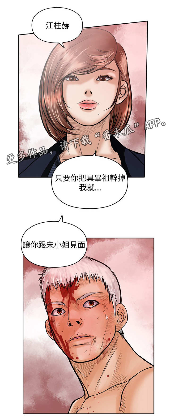 意外的邂逅漫画漫画,第48章：胜利（第一季完结）2图