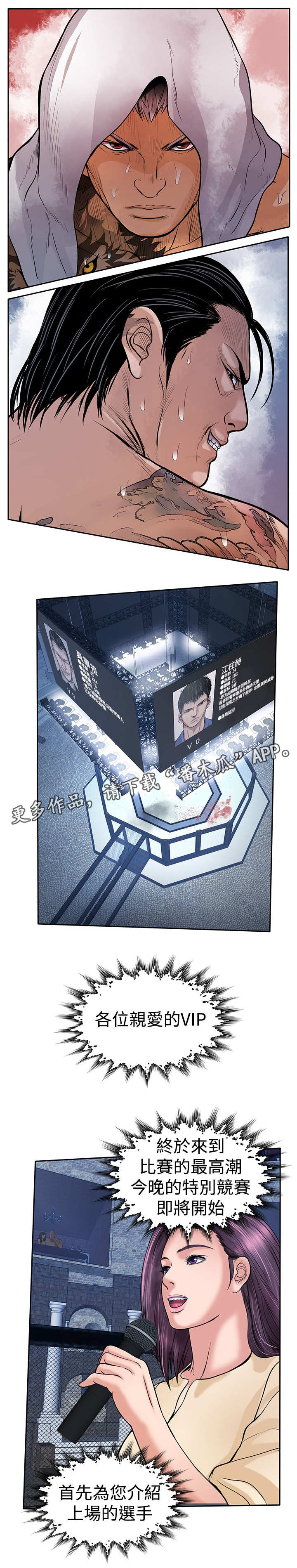 意外的邂逅漫画免费漫画,第42章：尽管来吧1图