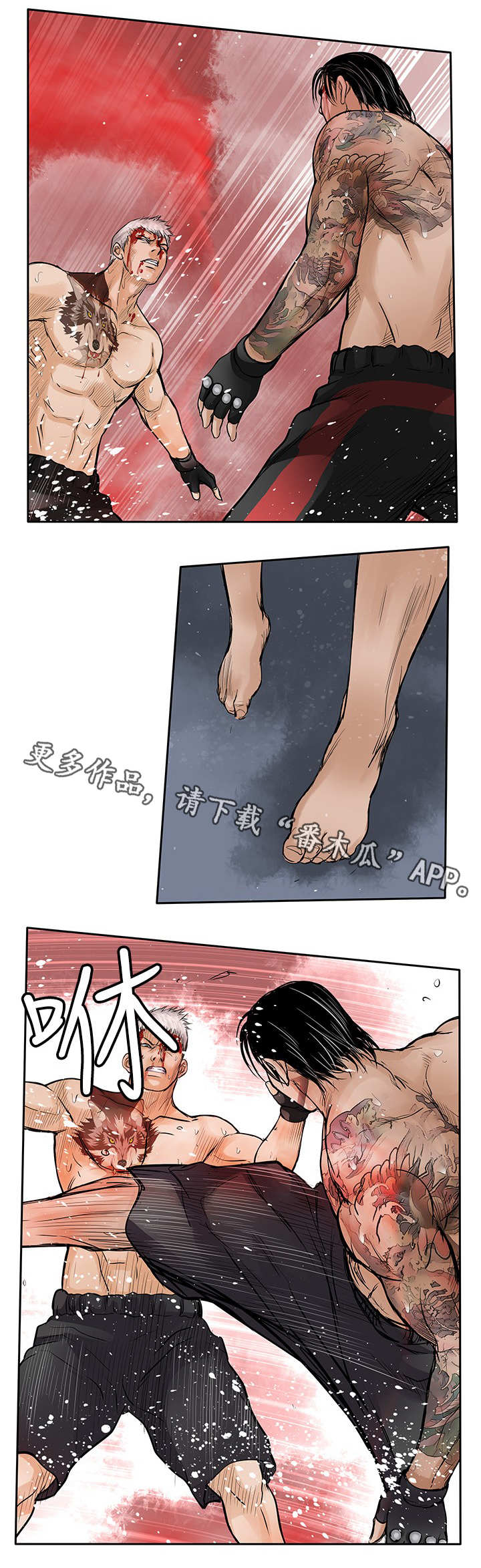 意外的邂逅漫画漫画,第46章：压制2图