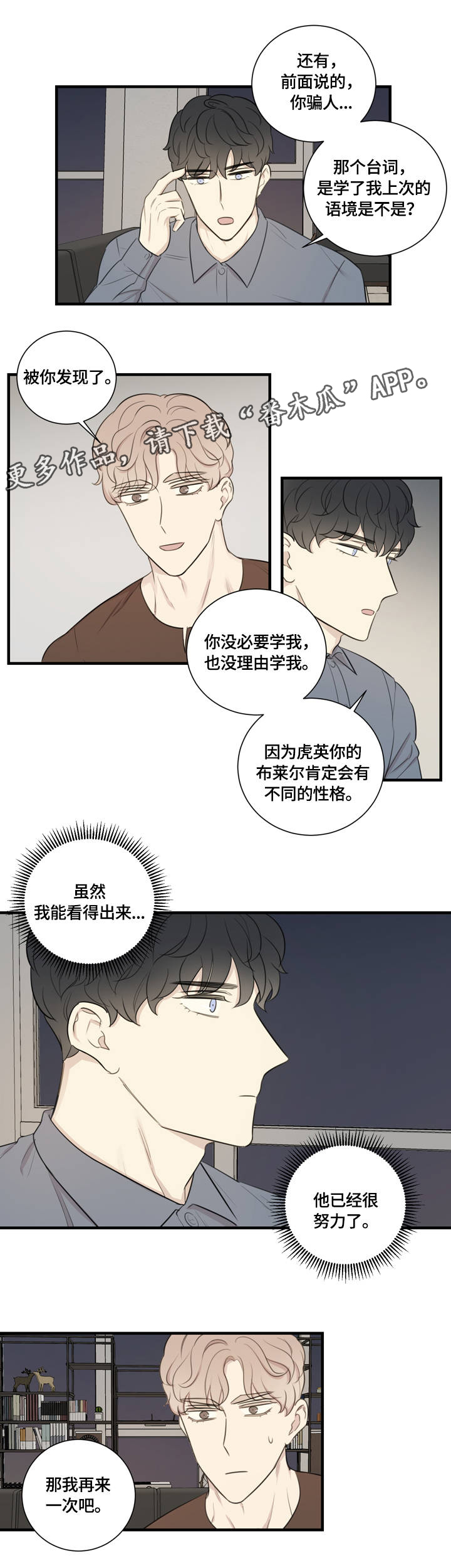婚姻指导漫画漫画,第34章魔族血统3图