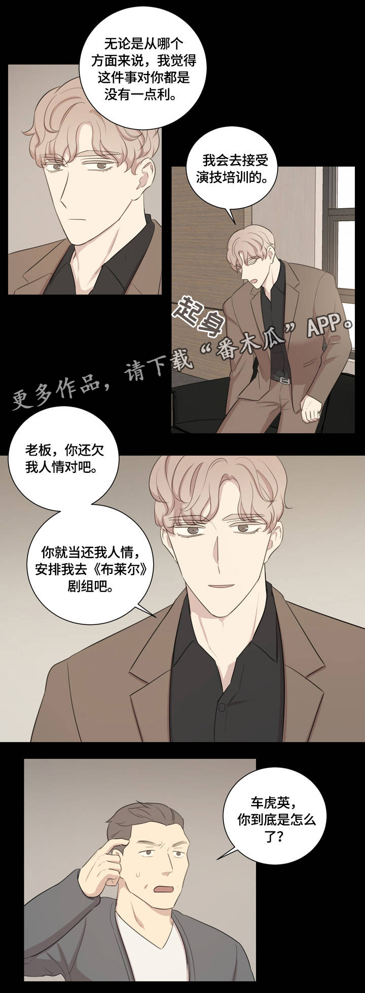 婚姻指导漫画怡婷漫画,第39章接受3图