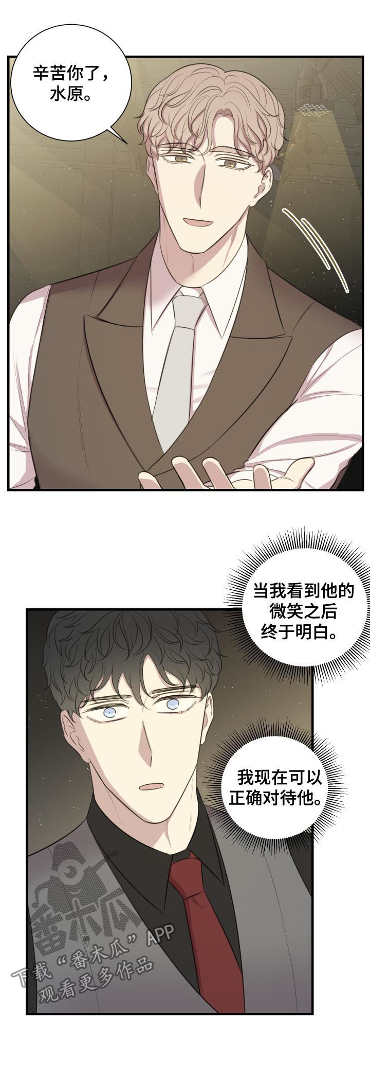 联手调查漫画漫画,第19章消失5图