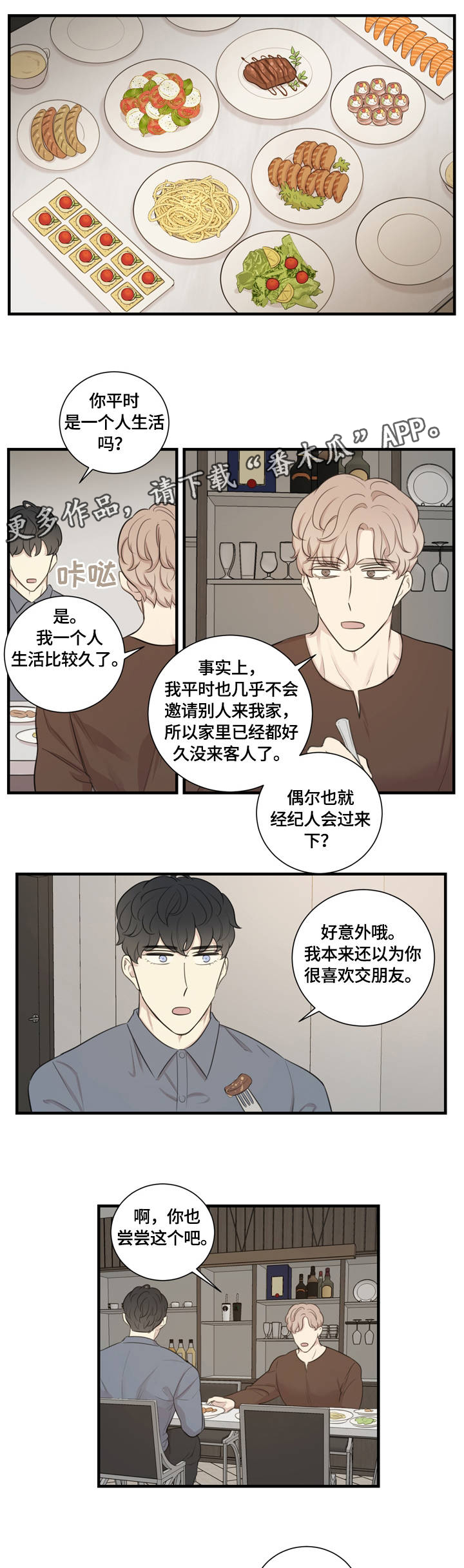 关于调查中的漫画漫画,第48章警察5图