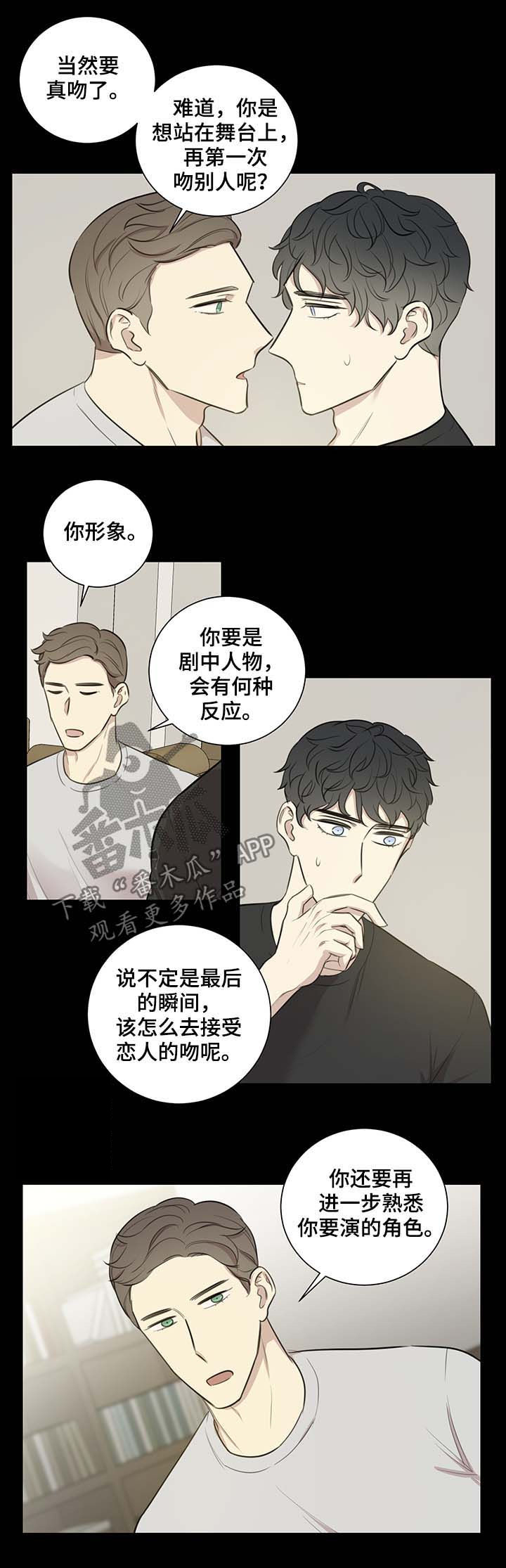 密码追踪漫画漫画,第2章老板8图