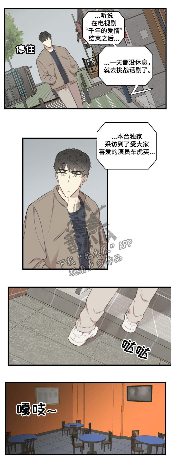 密码追踪漫画漫画,第17章名字7图