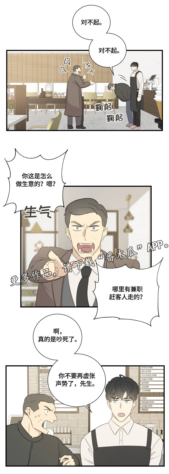 联手调查漫画漫画,第46章换我帮你5图