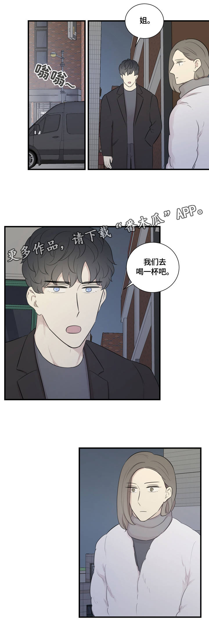 婚姻指导漫画43集漫画,第1章异界商店2图