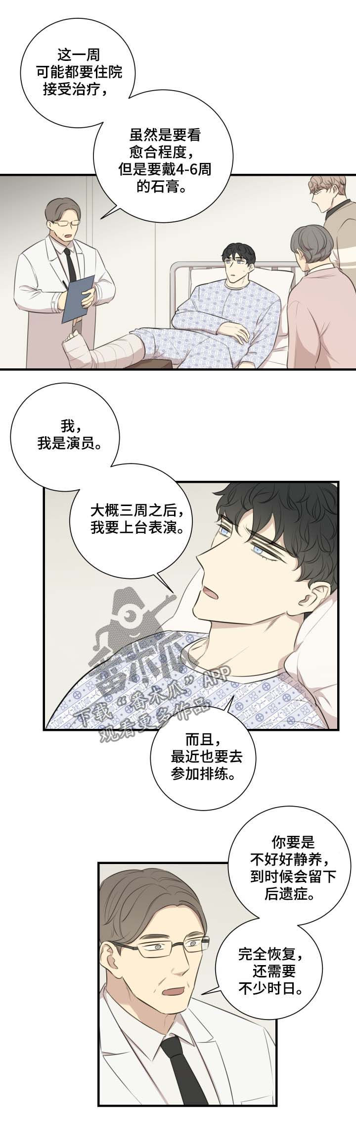 密码追踪漫画漫画,第18章自信7图