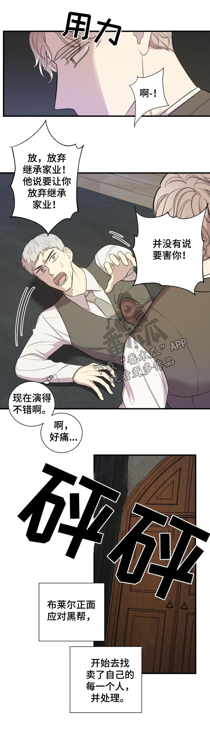 联手调查漫画漫画,第16章好无趣6图