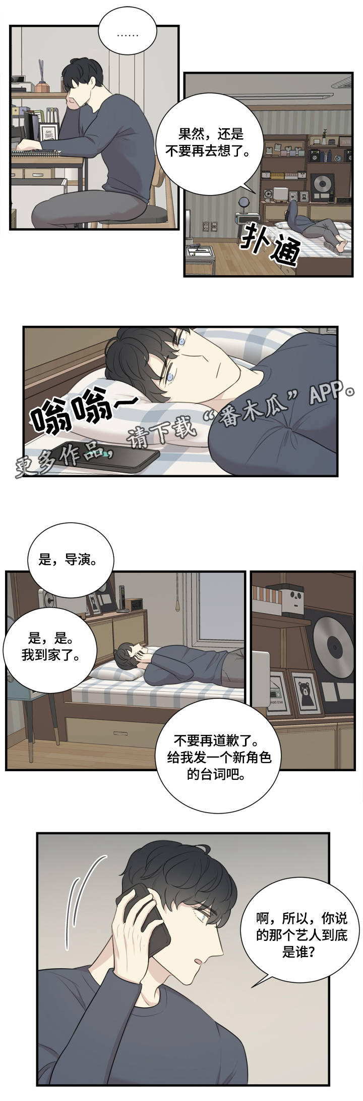 调查案子漫画漫画,第38章研发治疗剂5图