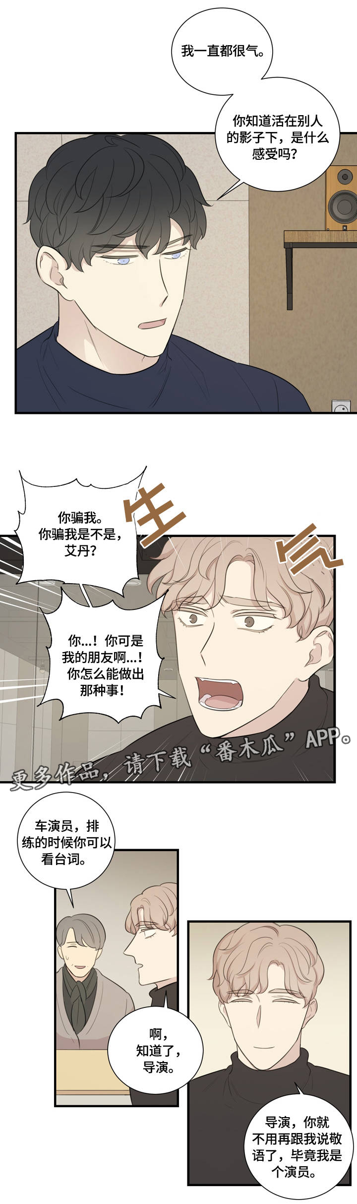 双人联手漫画漫画,第43章在这等着5图