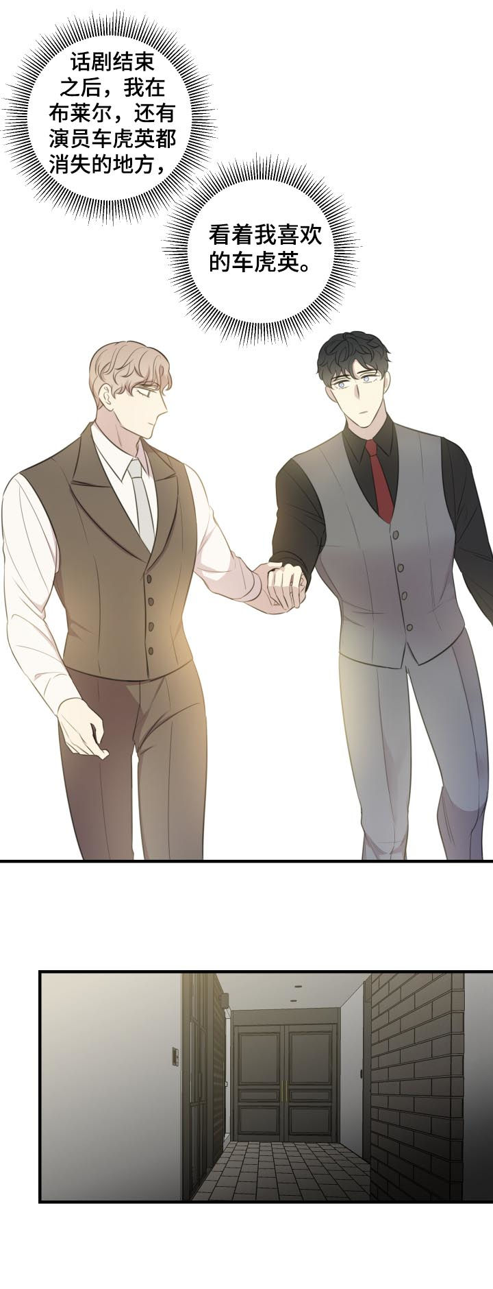 联手调查漫画漫画,第11章都是因为你6图