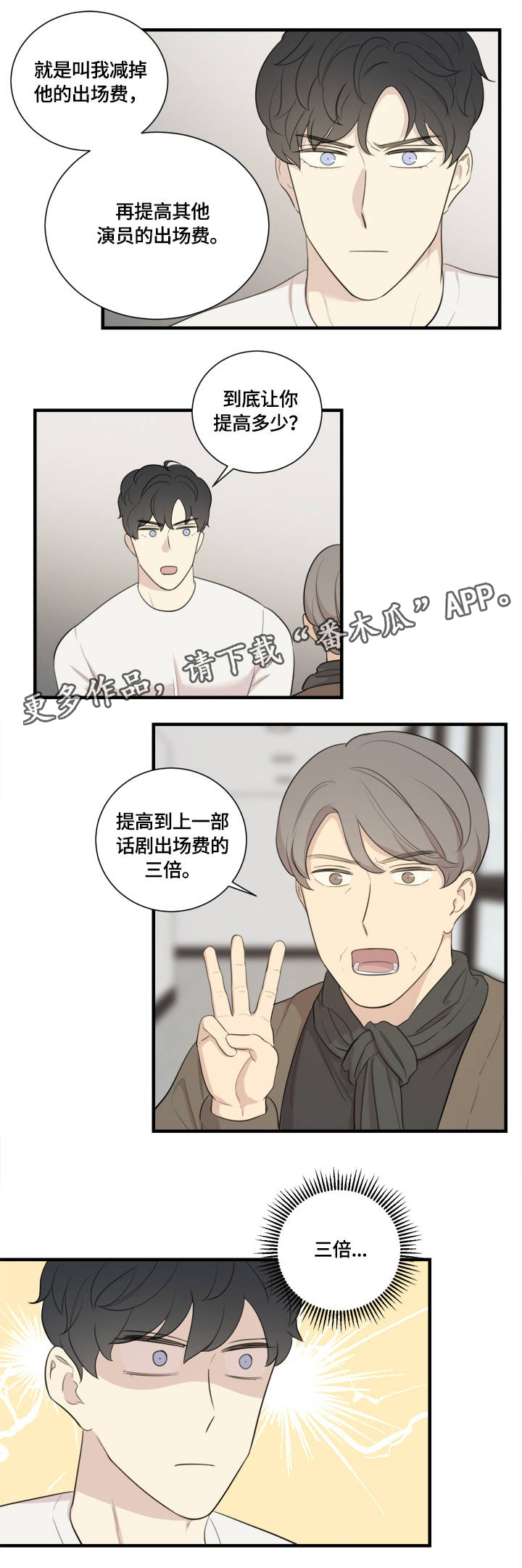 婚姻指导漫画vip漫画,第45章危机3图
