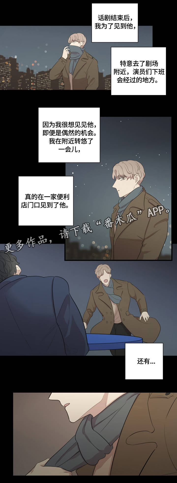 联手调查漫画漫画,第45章你到底是谁5图