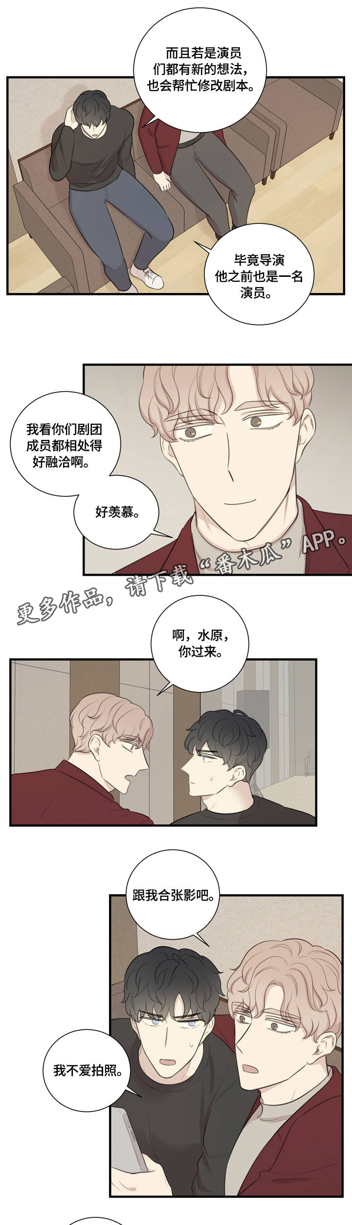 婚姻指导全集免费漫画,第17章害羞3图