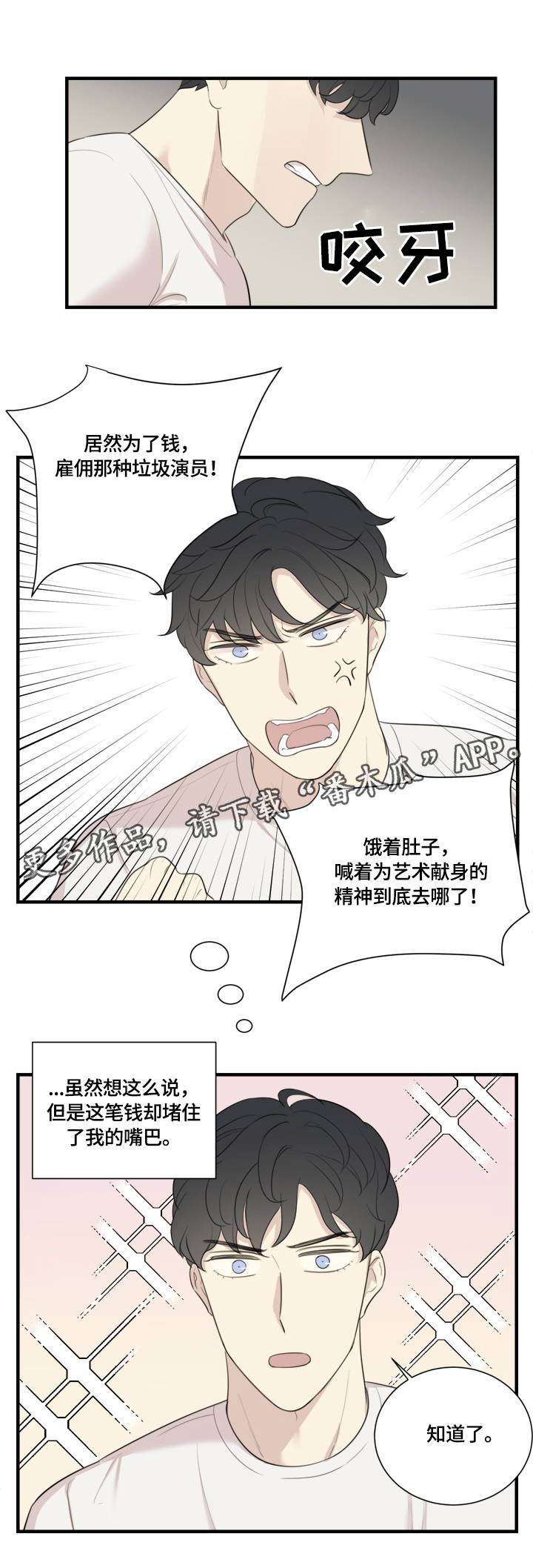 婚姻指导漫画怡婷漫画,第101章番外雷奥25图