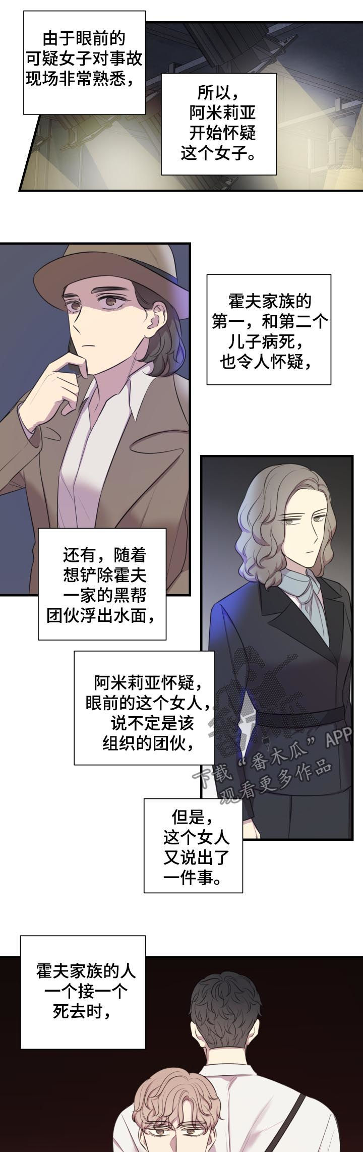 双人联手漫画漫画,第1章忠诚的“狗”7图