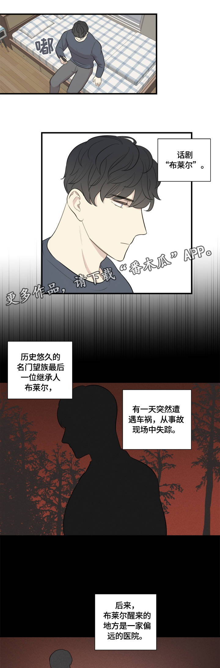 婚姻指导漫画漫画,第108章番外雷奥95图
