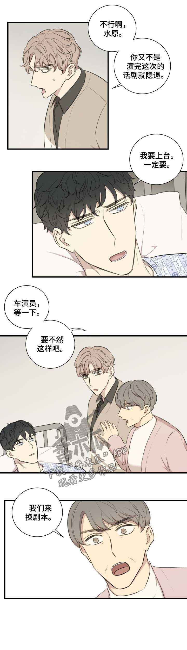 密码追踪漫画漫画,第10章梦呓7图