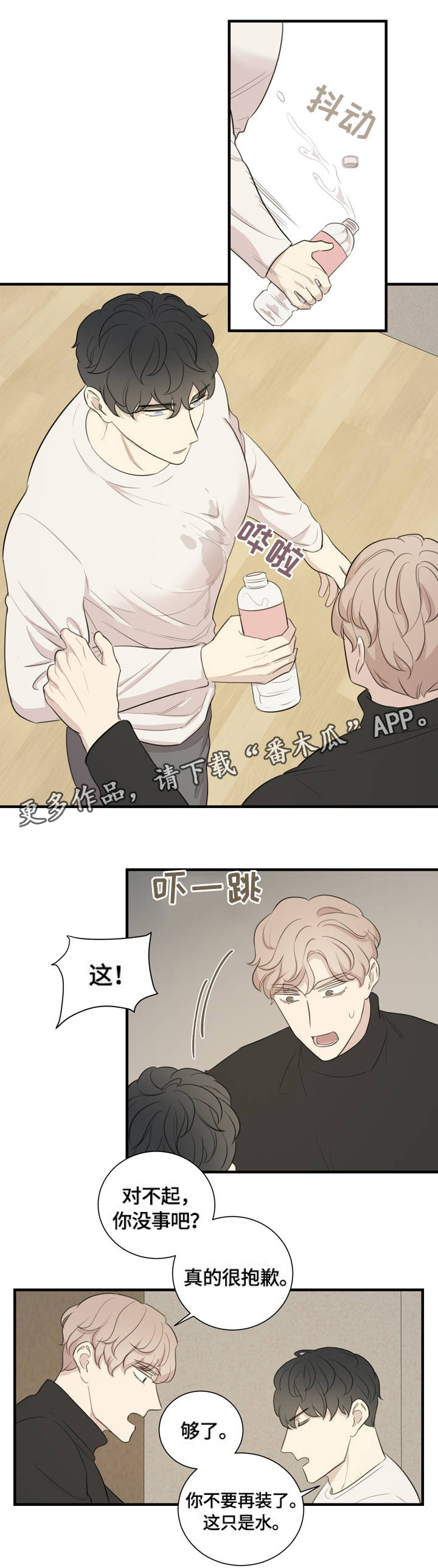 婚姻指导漫画漫画,第41章肮脏的欲望3图