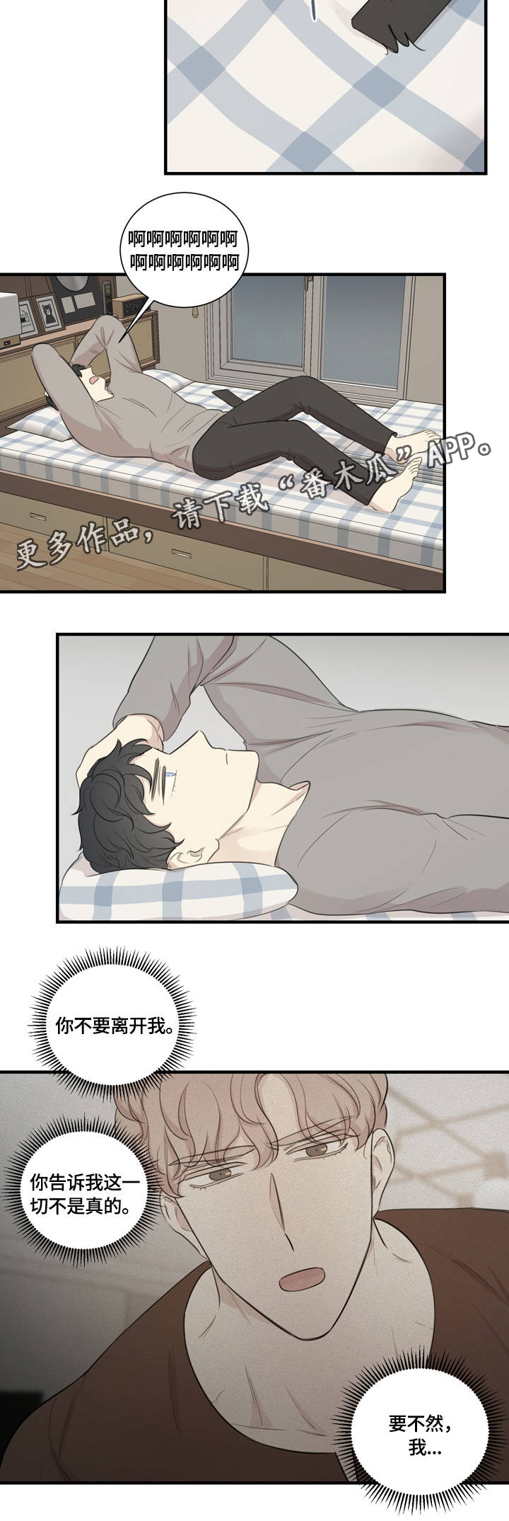 婚姻指导漫画43集漫画,第22章员工服3图