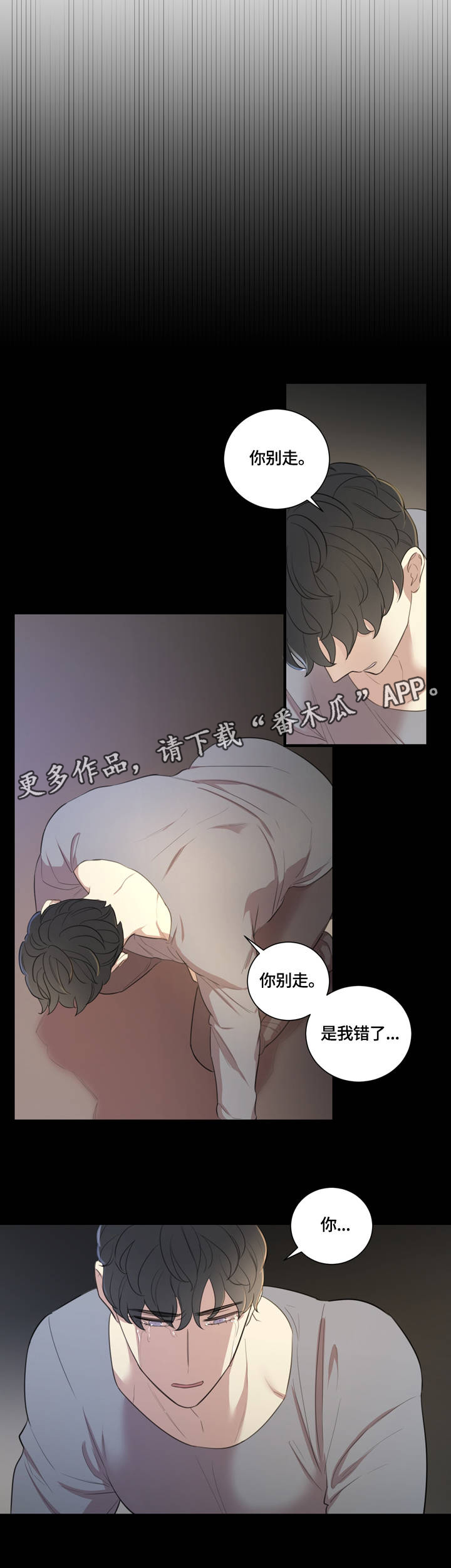 婚姻指导漫画43集漫画,第28章准备好了3图