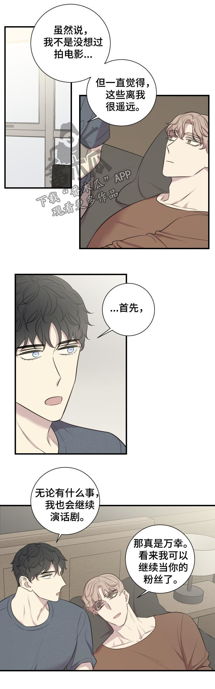 联手调查漫画漫画,第18章我身在何处？5图