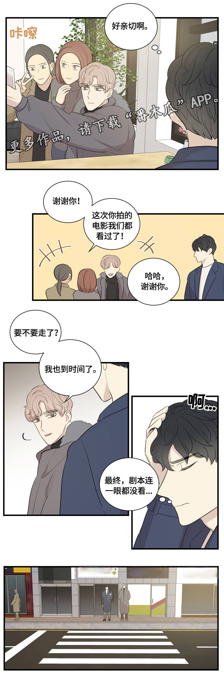 双人联手漫画漫画,第39章想试试看5图