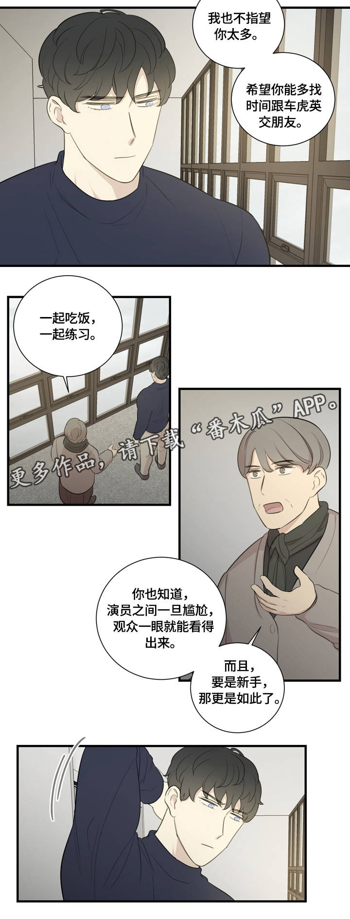 婚姻指导漫画书漫画,第44章想你3图
