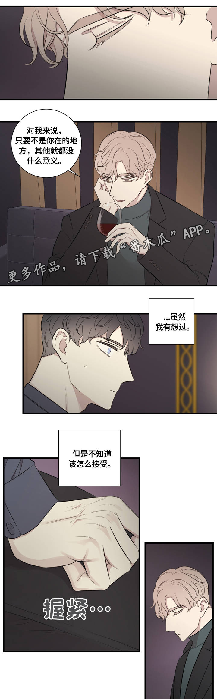 婚姻学概论漫画漫画,第10章事故2图