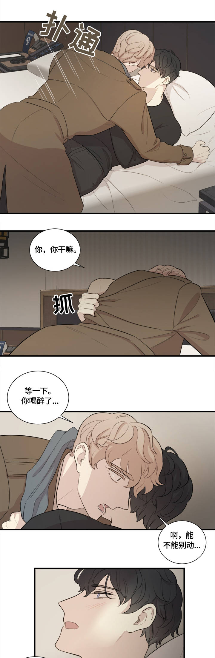 婚姻指导漫画漫画,第105章番外雷奥65图