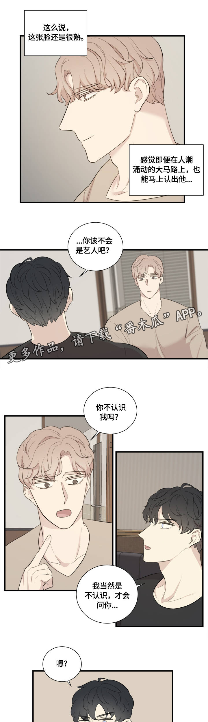 婚姻指导全集免费漫画,第102章番外雷奥35图