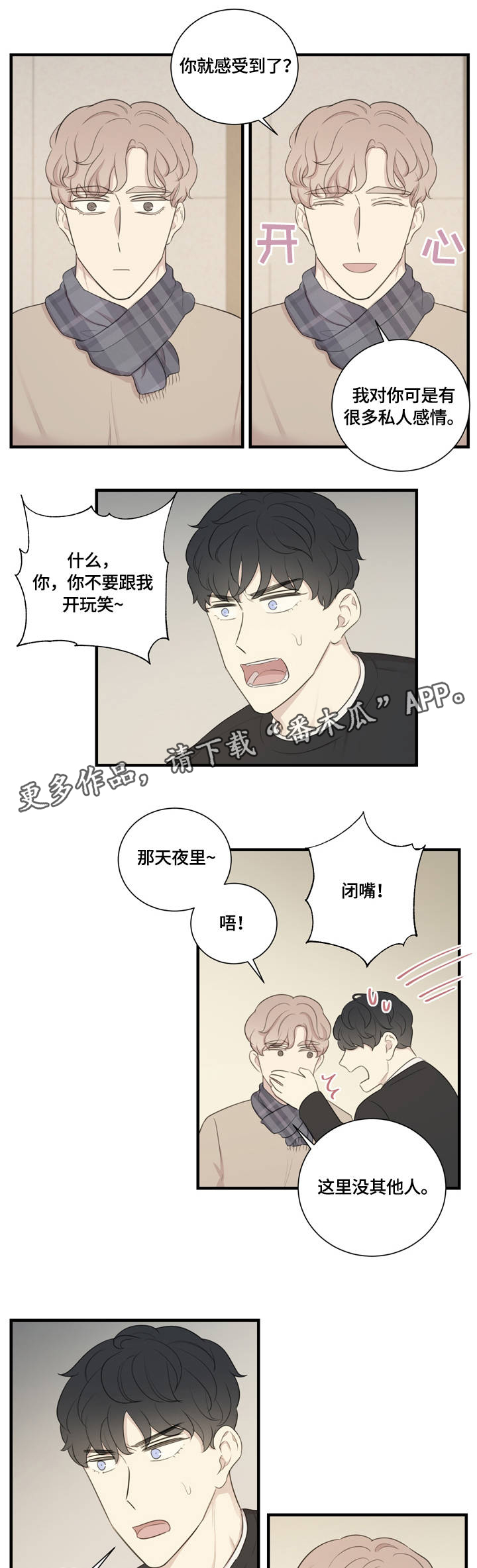 调查案子漫画漫画,第47章你还救他？5图