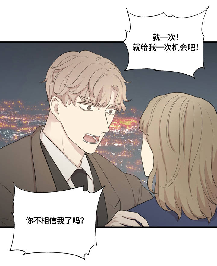 联合调查组进驻漫画,第35章引诱5图