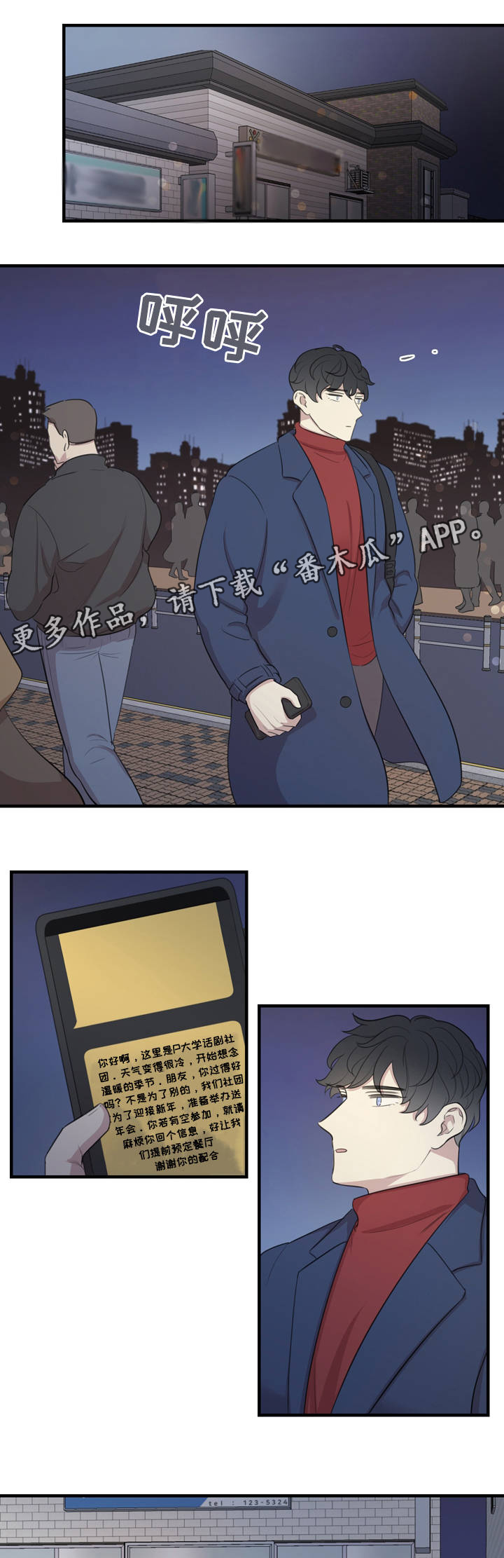 联手调查漫画漫画,第42章销声匿迹5图