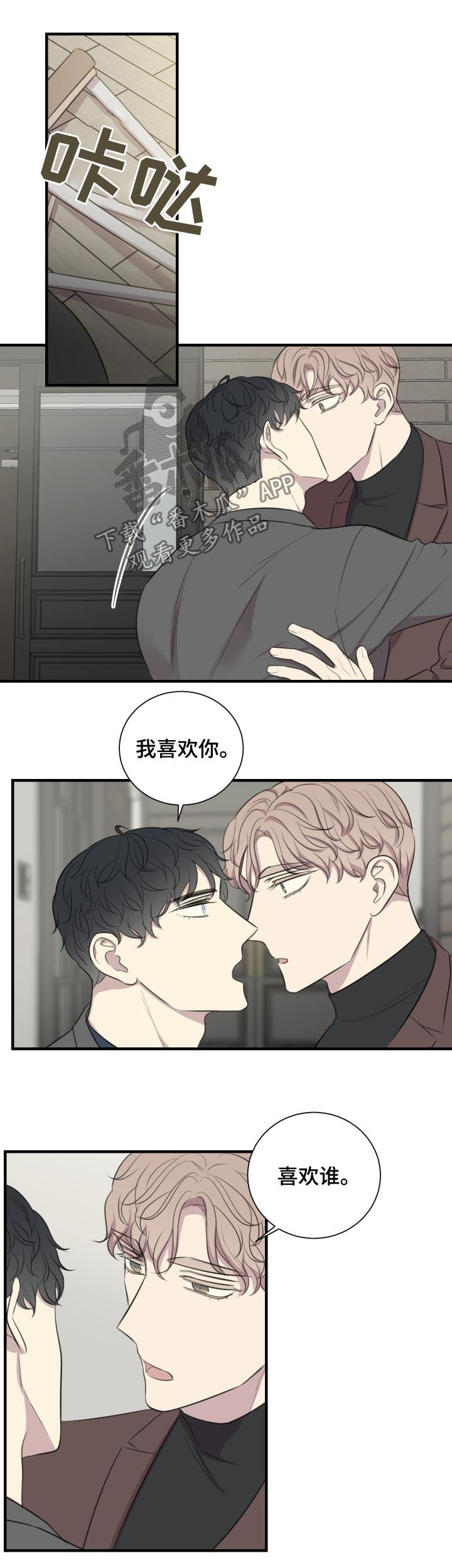 联手调查漫画漫画,第2章东柏花7图