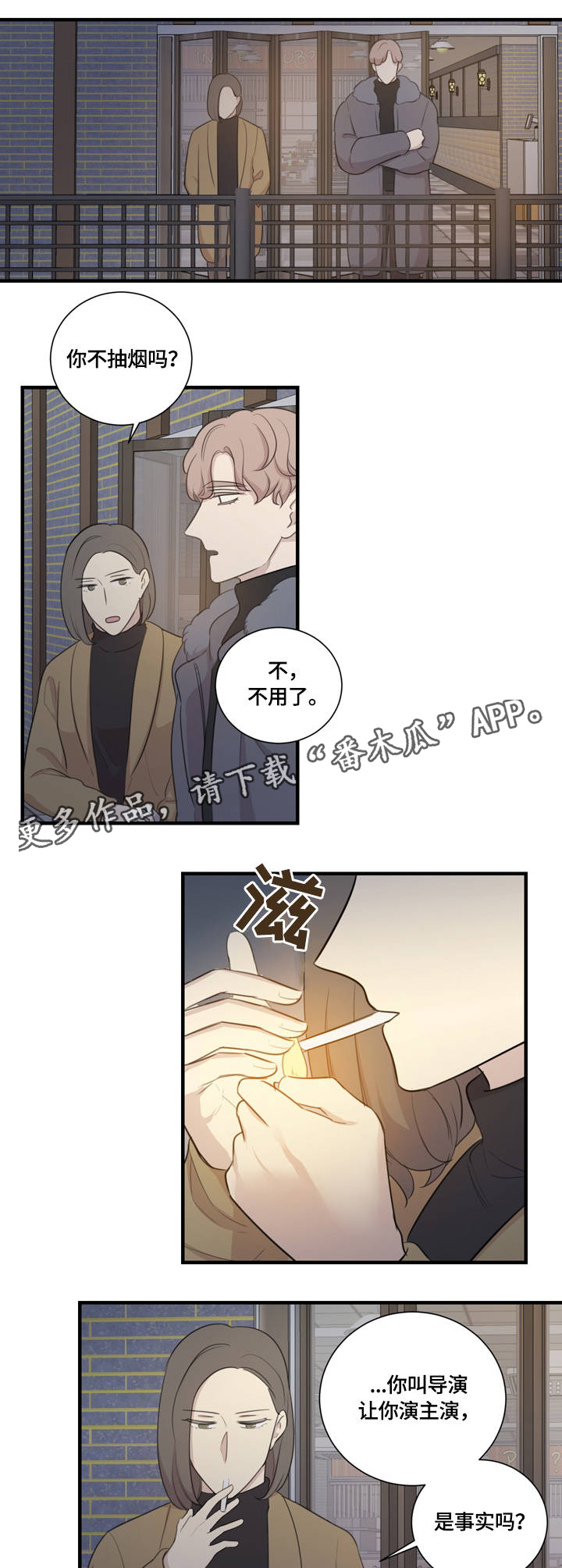 婚姻指导漫画漫画,第40章特别的世界3图