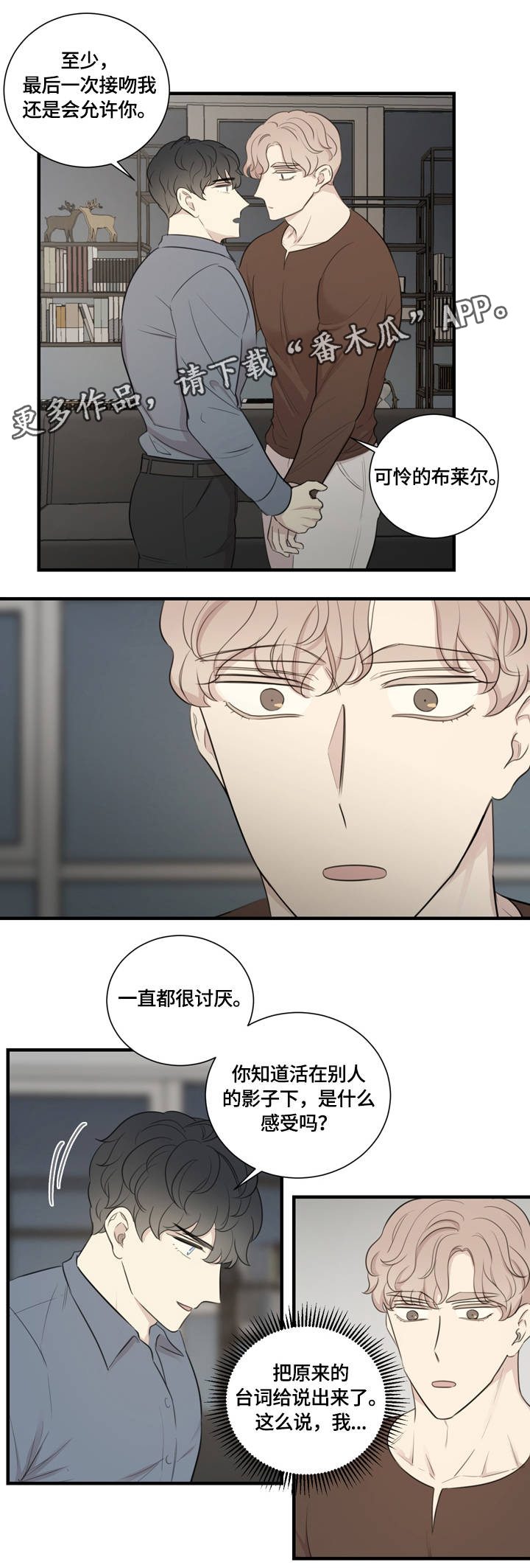 联手调查漫画漫画,第49章不是玩笑5图