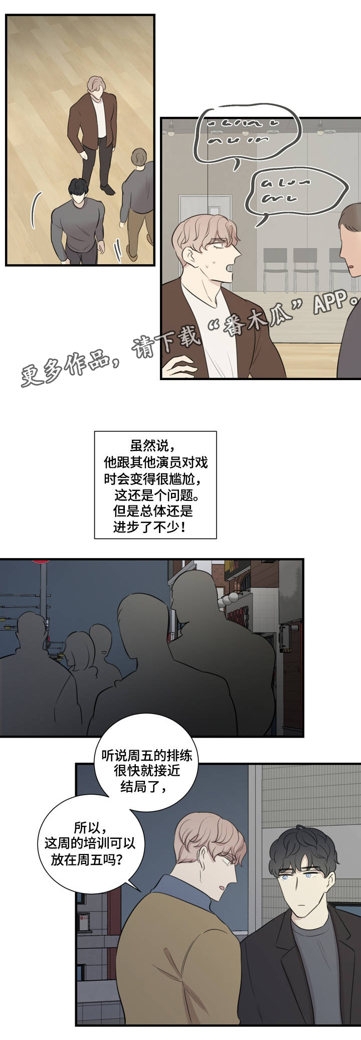 联手调查漫画漫画,第51章感谢上苍（完结）5图