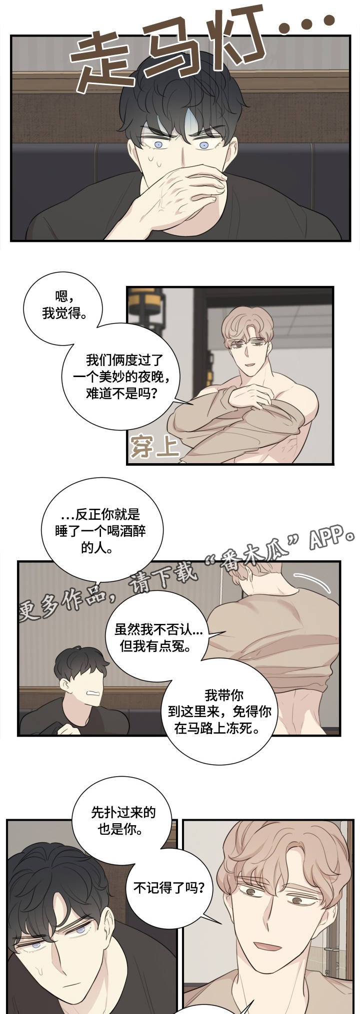 联手调查漫画漫画,第37章回答我5图