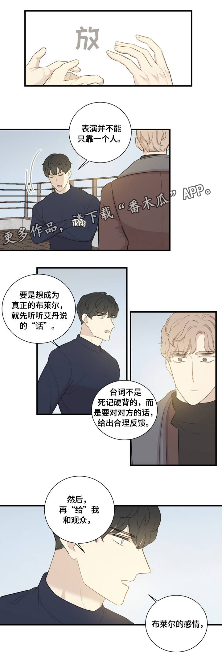 联手调查漫画漫画,第44章香饽饽5图