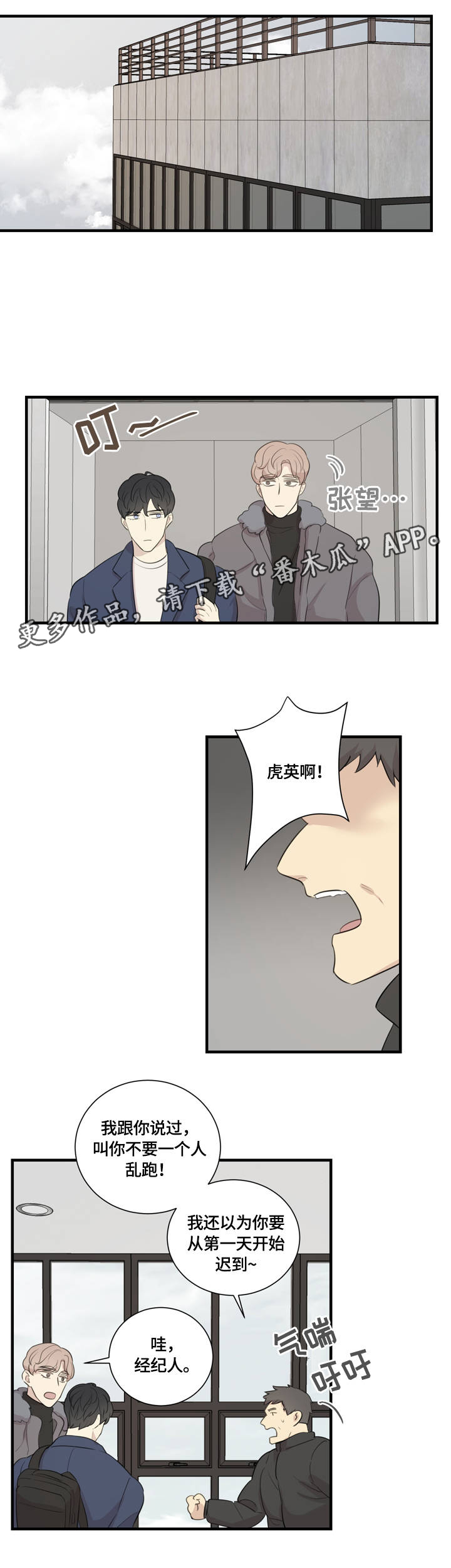 婚姻指导漫画漫画,第49章害怕变化3图