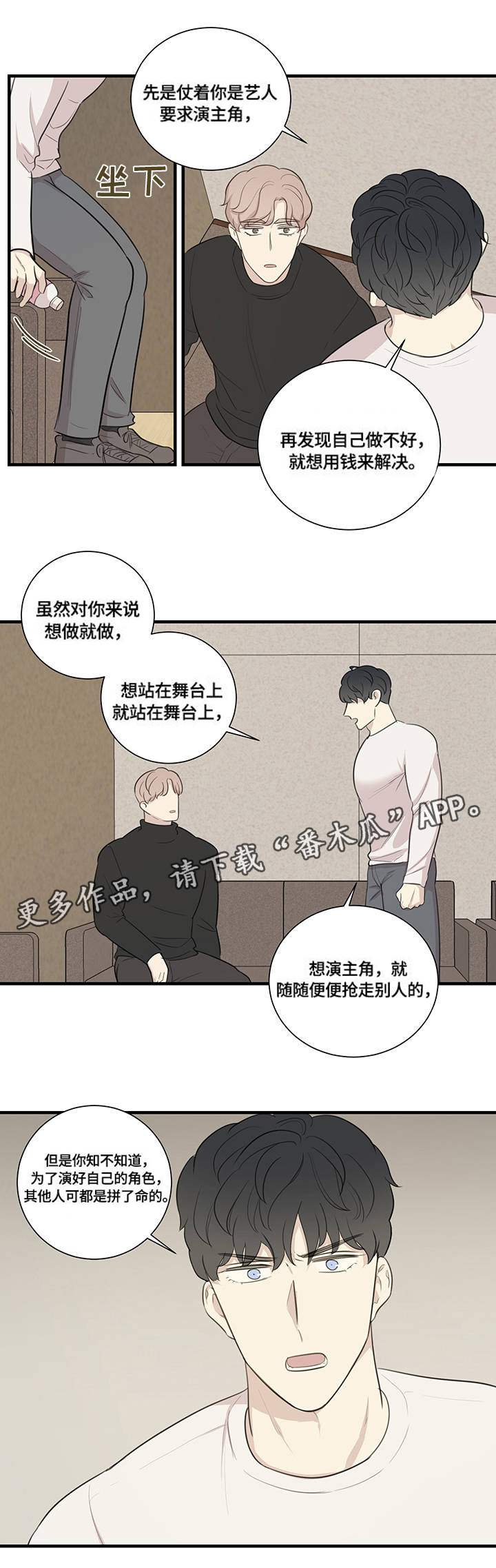 联手调查漫画漫画,第41章有叛徒5图