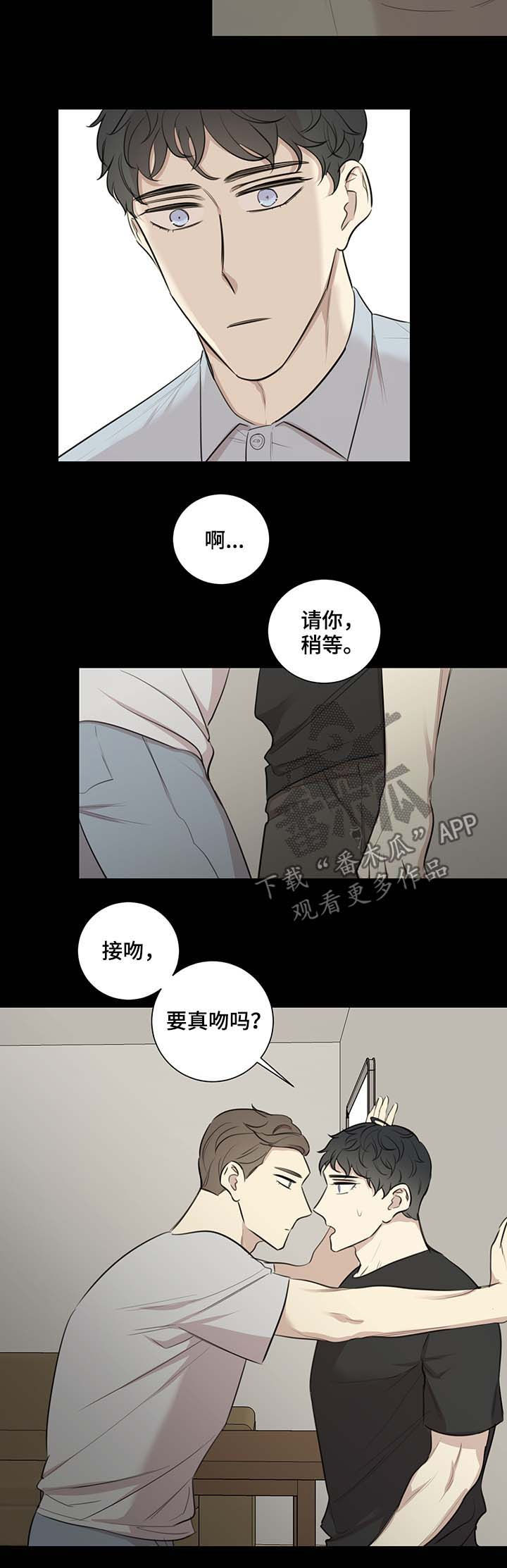 密码追踪漫画漫画,第11章回味7图